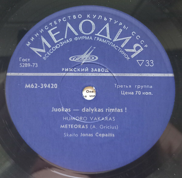 СМЕХ - ДЕЛО СЕРЬЕЗНОЕ! Вечер юмора (на литовском яз.). Читает И. Чепайтис