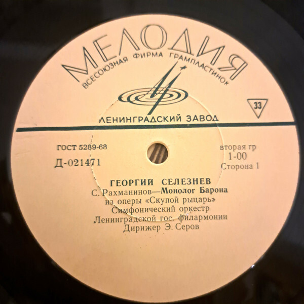 Поет Георгий Селезнев