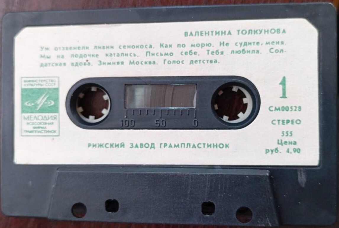 Валентина Толкунова