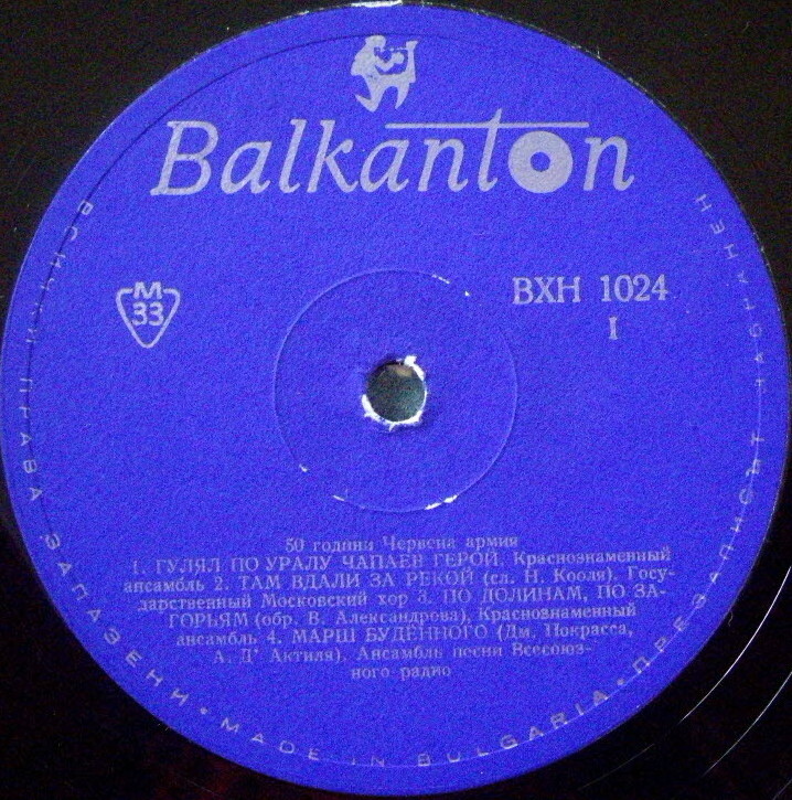 Песни за съветската армия. 50 години Червена Армия