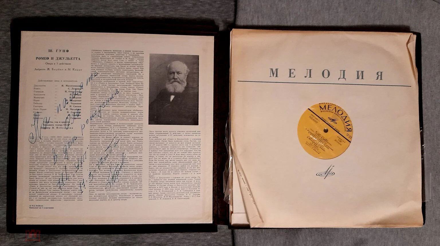 Ш. Гуно. Опера «Ромео и Джульетта»