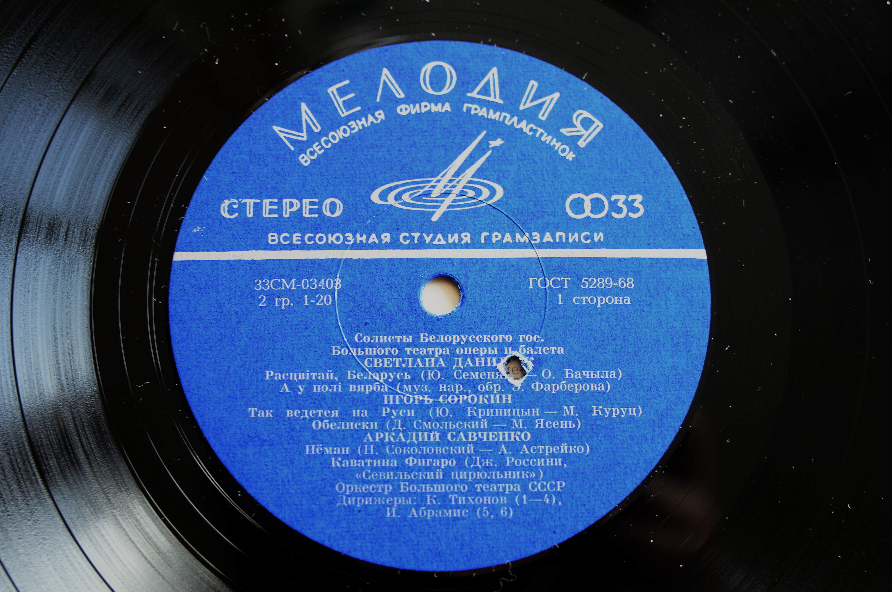 Солисты Белорусского государственного театра оперы и балета