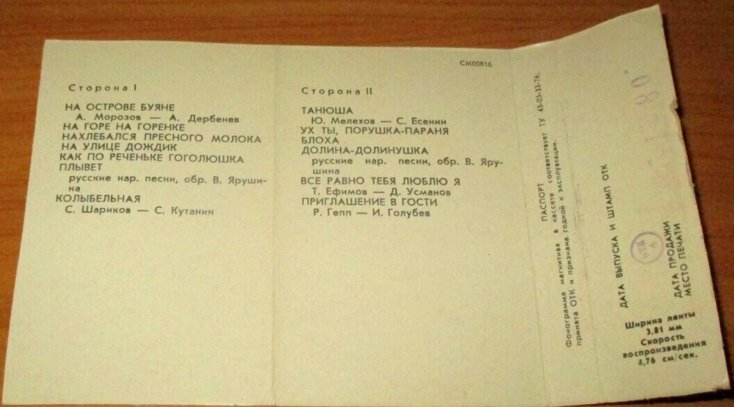 ВИА «АРИЭЛЬ»