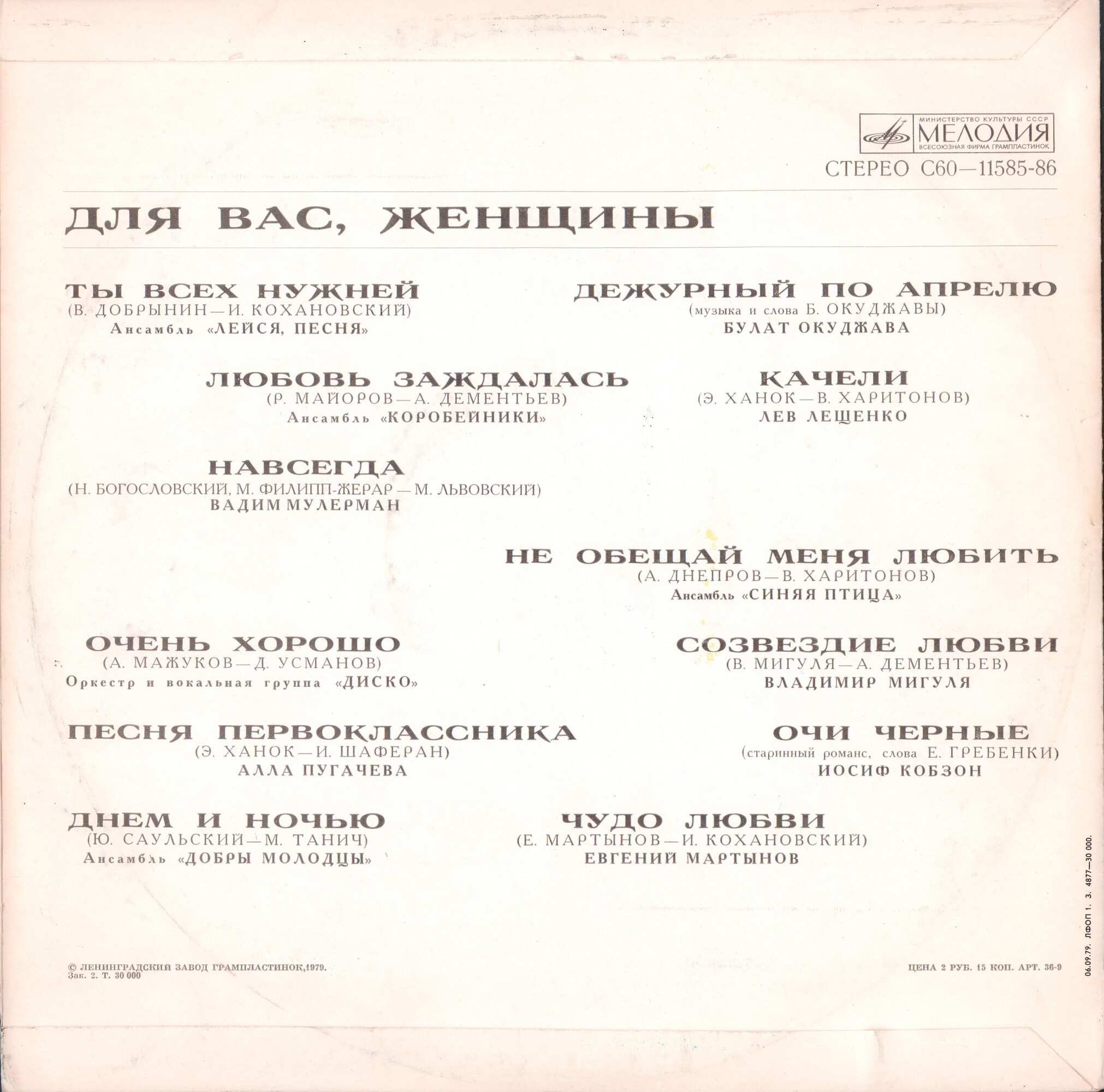 Для вас, женщины!