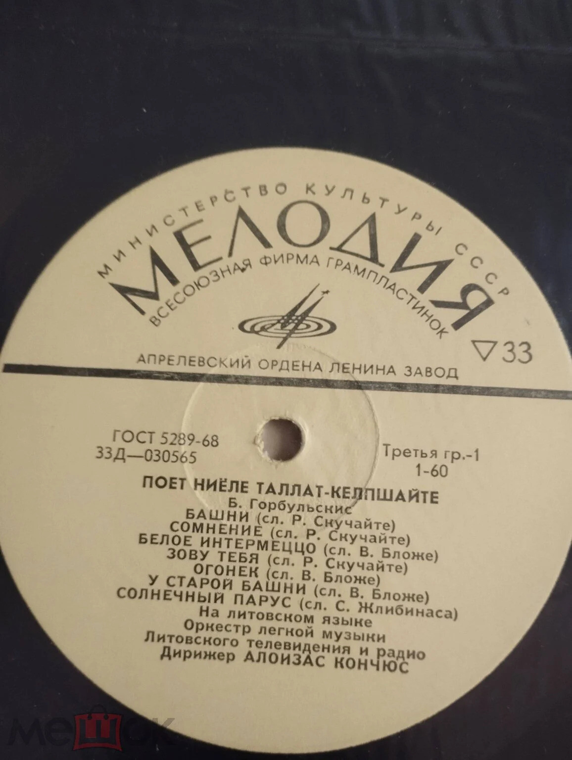 Ниёле ТАЛЛАТ-КЯЛПШАЙТЕ (Nijole TALLAT-KELPSAITE) — на литовском языке