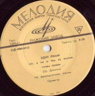 ПИАФ Эдит (Франция) - Песни Ш. Дюмона