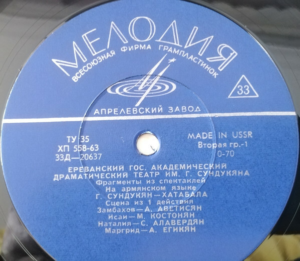 Фрагменты из спектаклей Ереванского Государственного академического драматического театра им. Г. Сундукяна