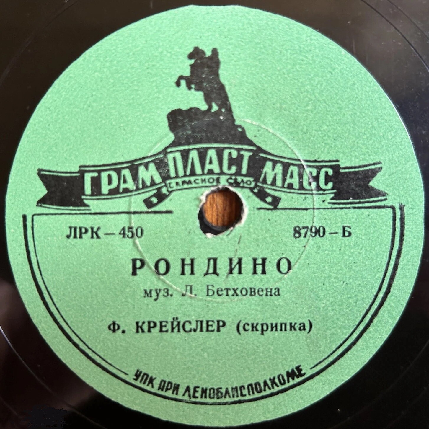 Ф. Крейслер — Юмореска / Рондино