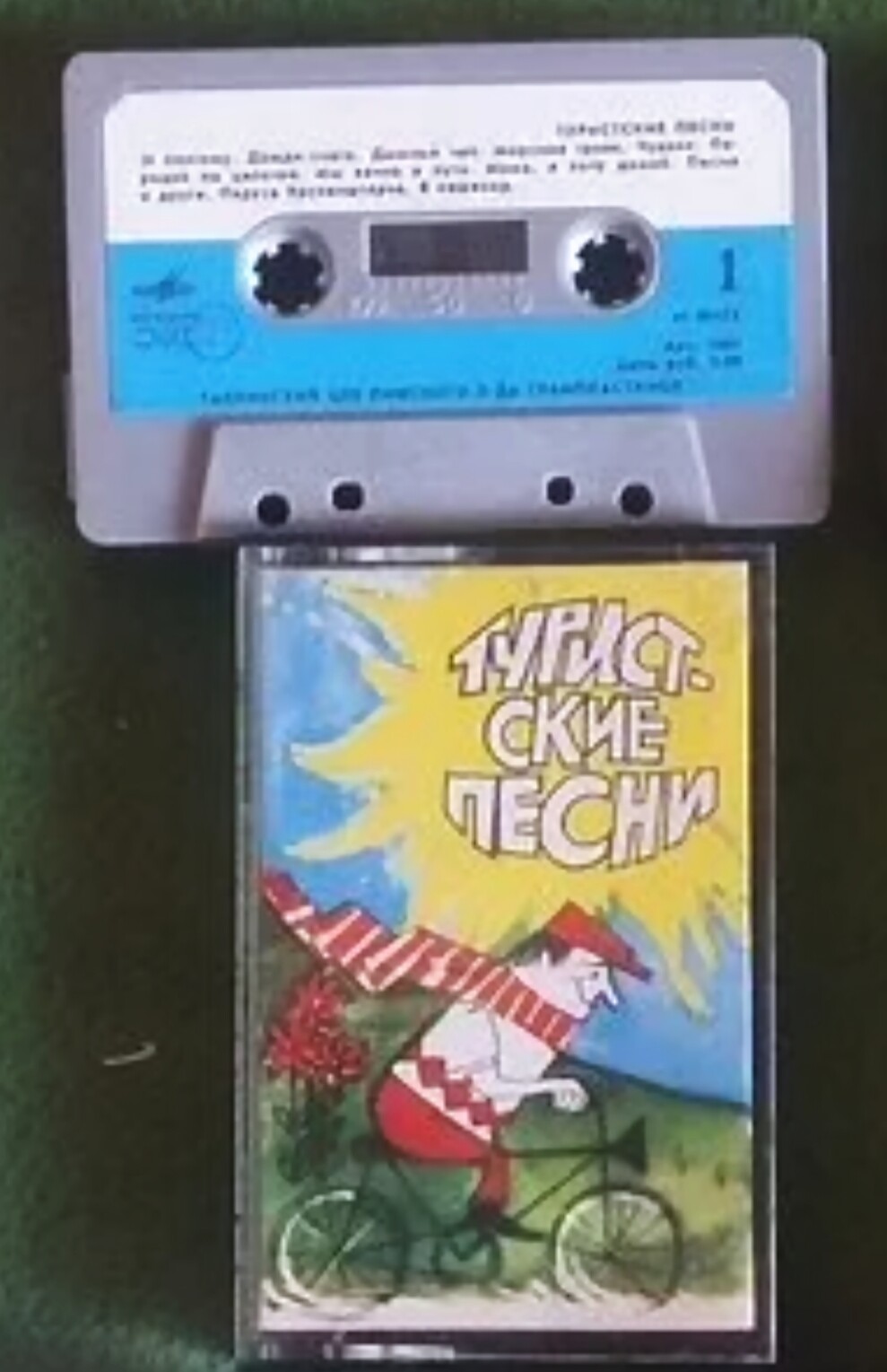 Туристские песни