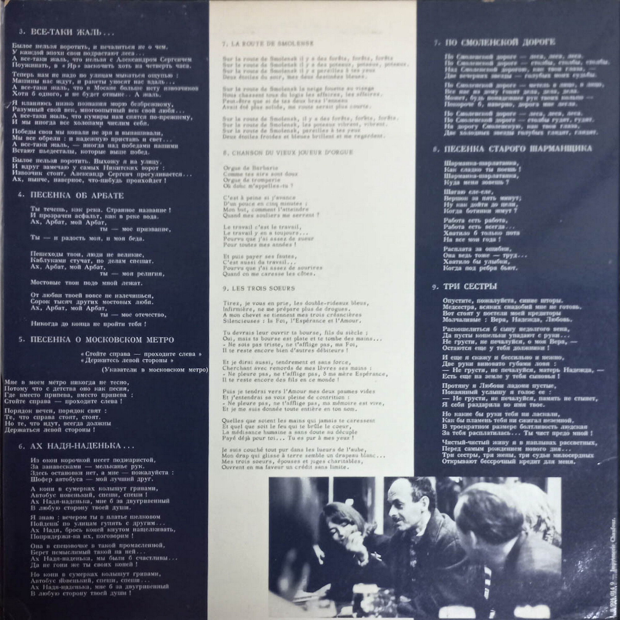 Boulat Okoudjava. Poete-Compositeur sovietique