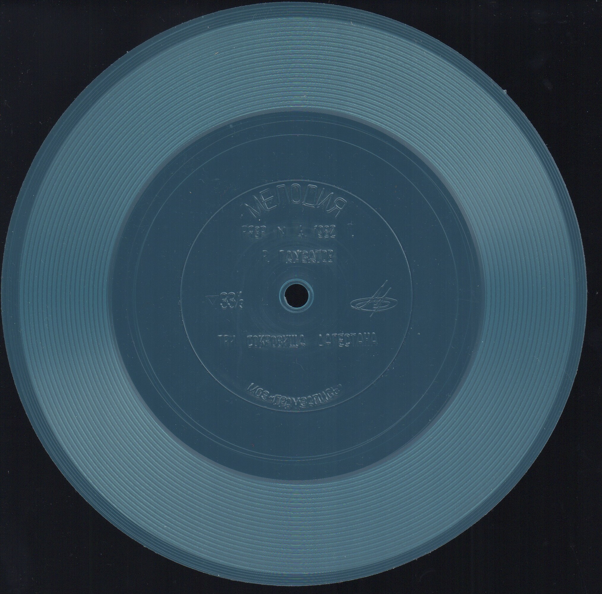 "РУССКИЙ ЯЗЫК ЗА РУБЕЖОМ", № 4 - 1982