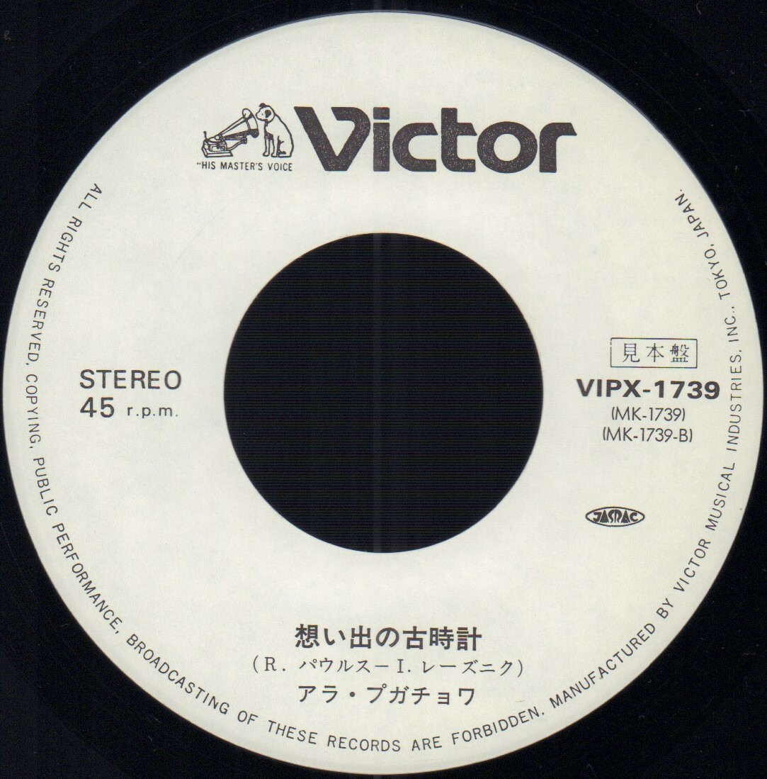 Алла Пугачева. «Миллион роз»