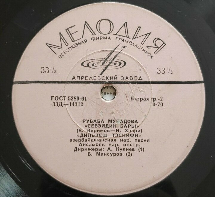 Рубаба МУРАДОВА. Азербайжданские песни