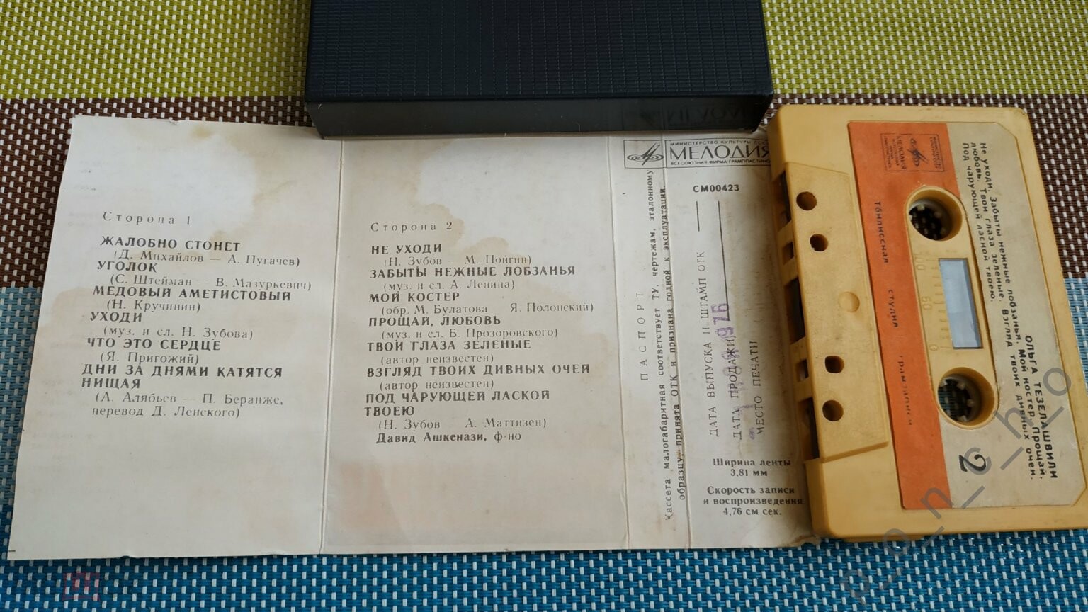 Ольга Тезелашвили. Старинные романсы