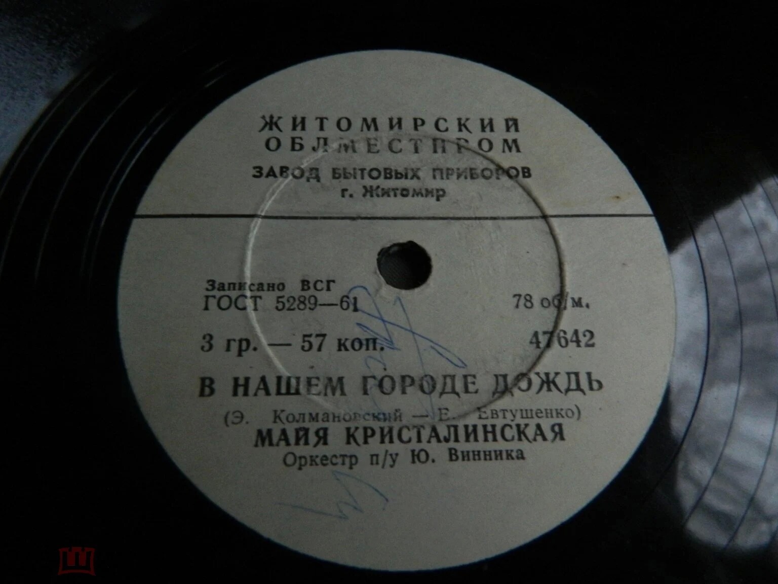 Майя Кристалинская