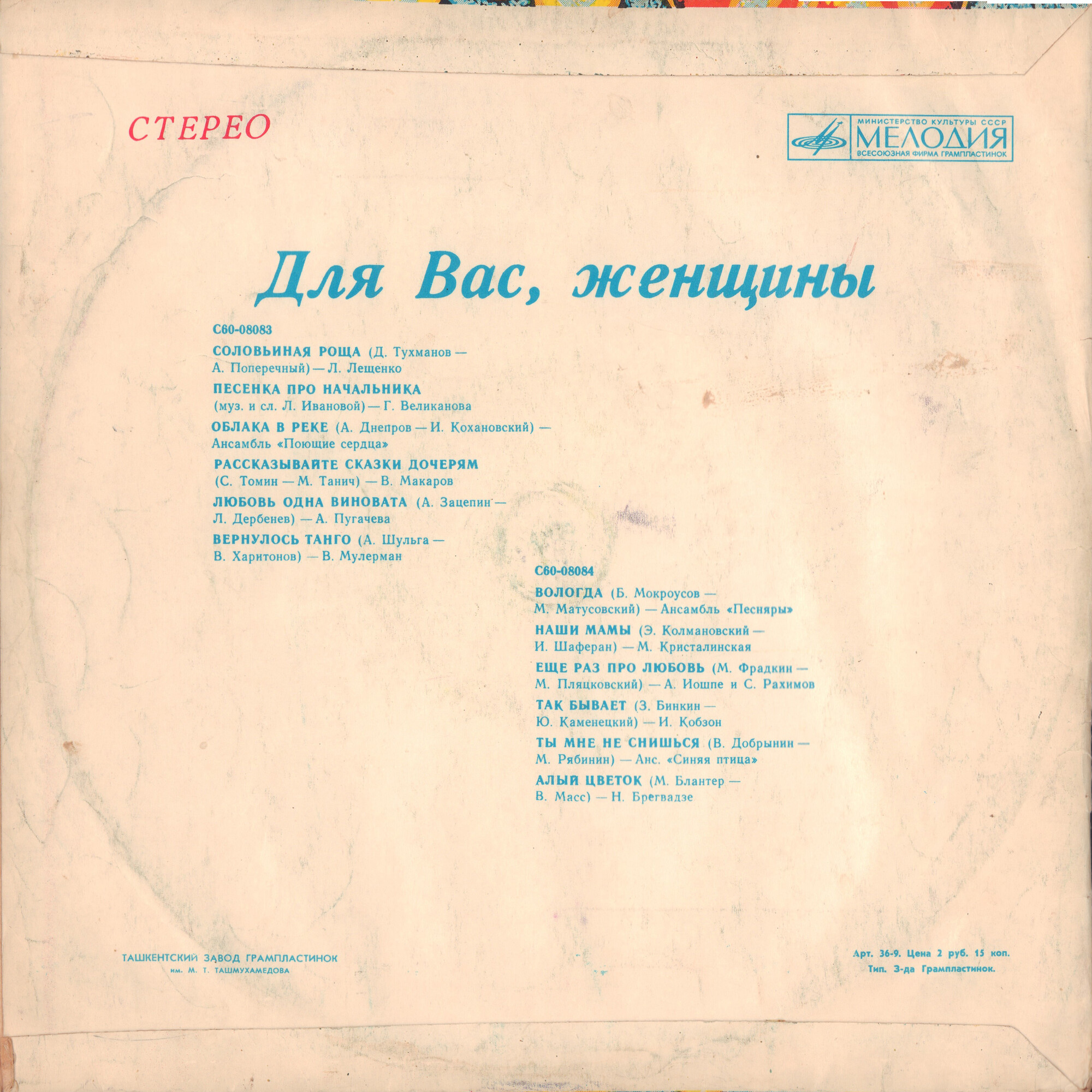 Для вас, женщины!