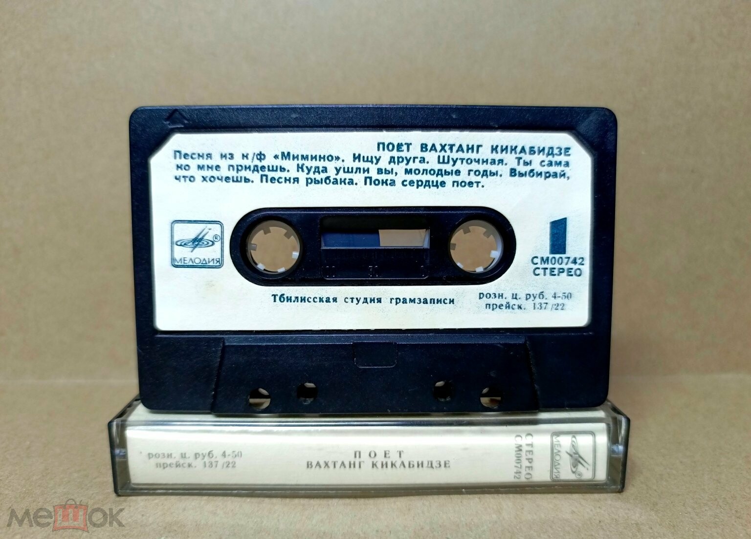 Поёт Вахтанг Кикабидзе