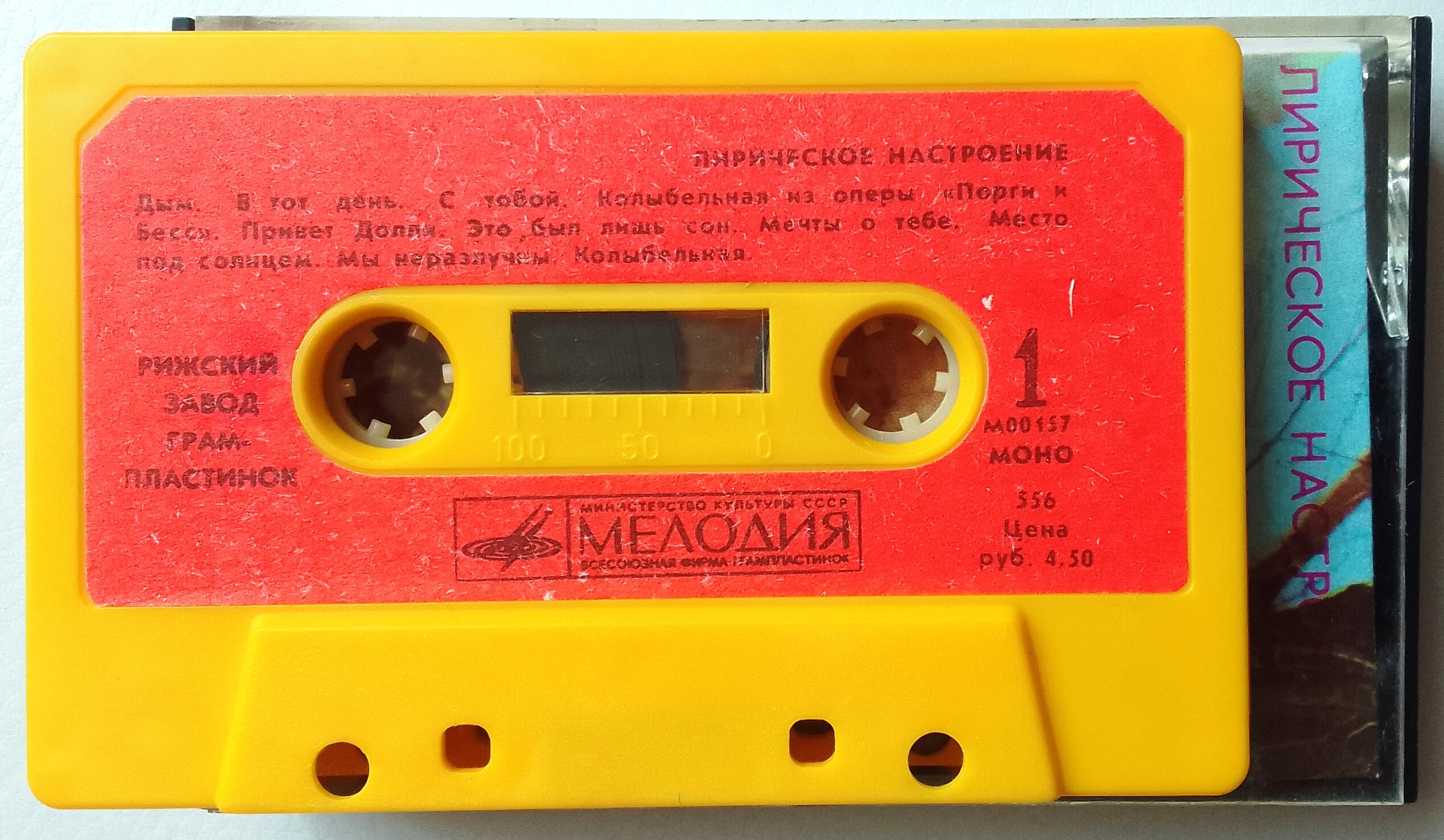 Лирическое настроение