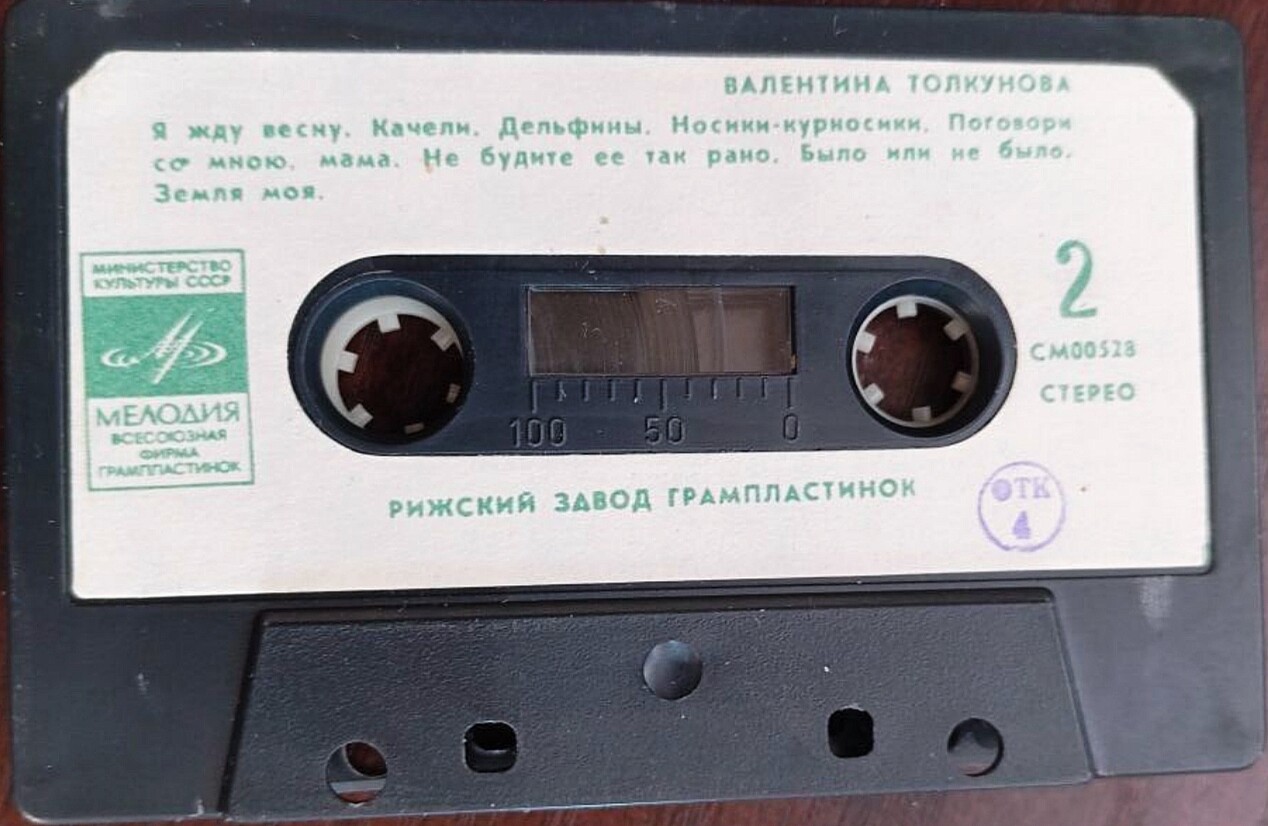 Валентина Толкунова