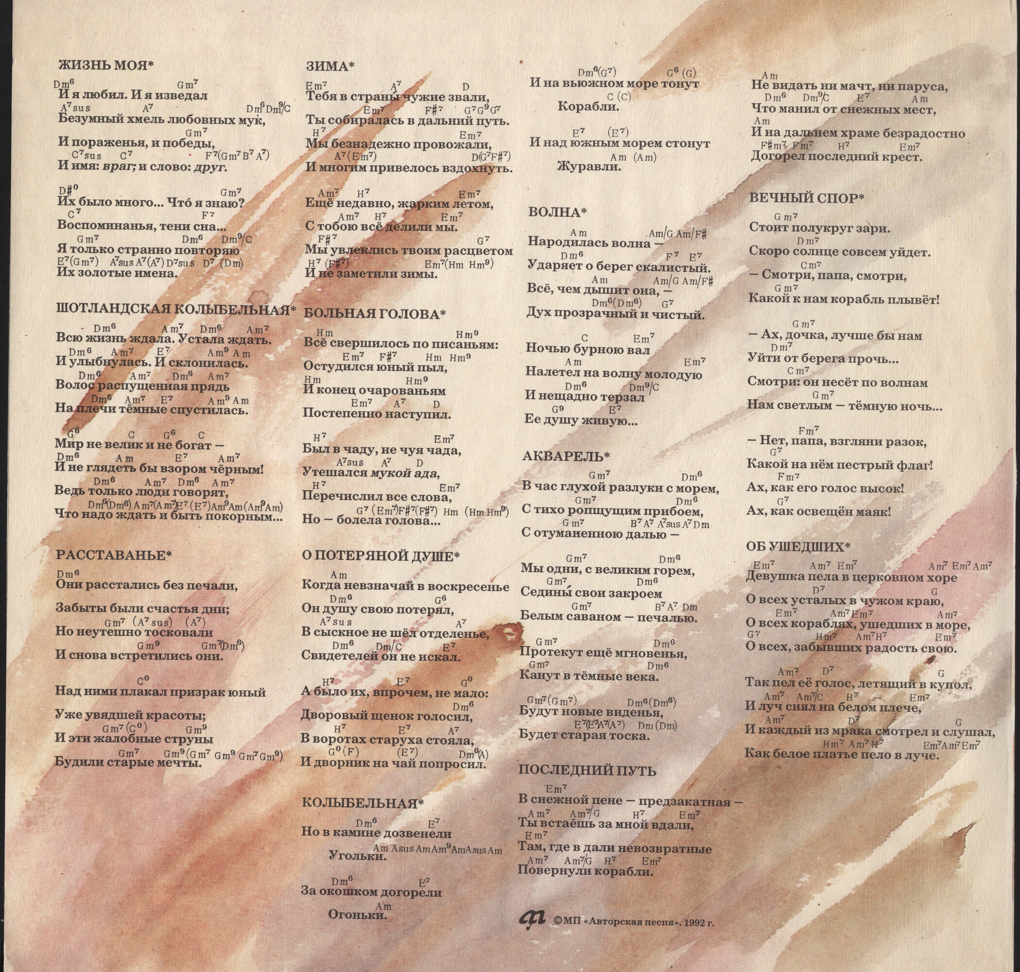 Разговор с Блоком (1). Вечный спор