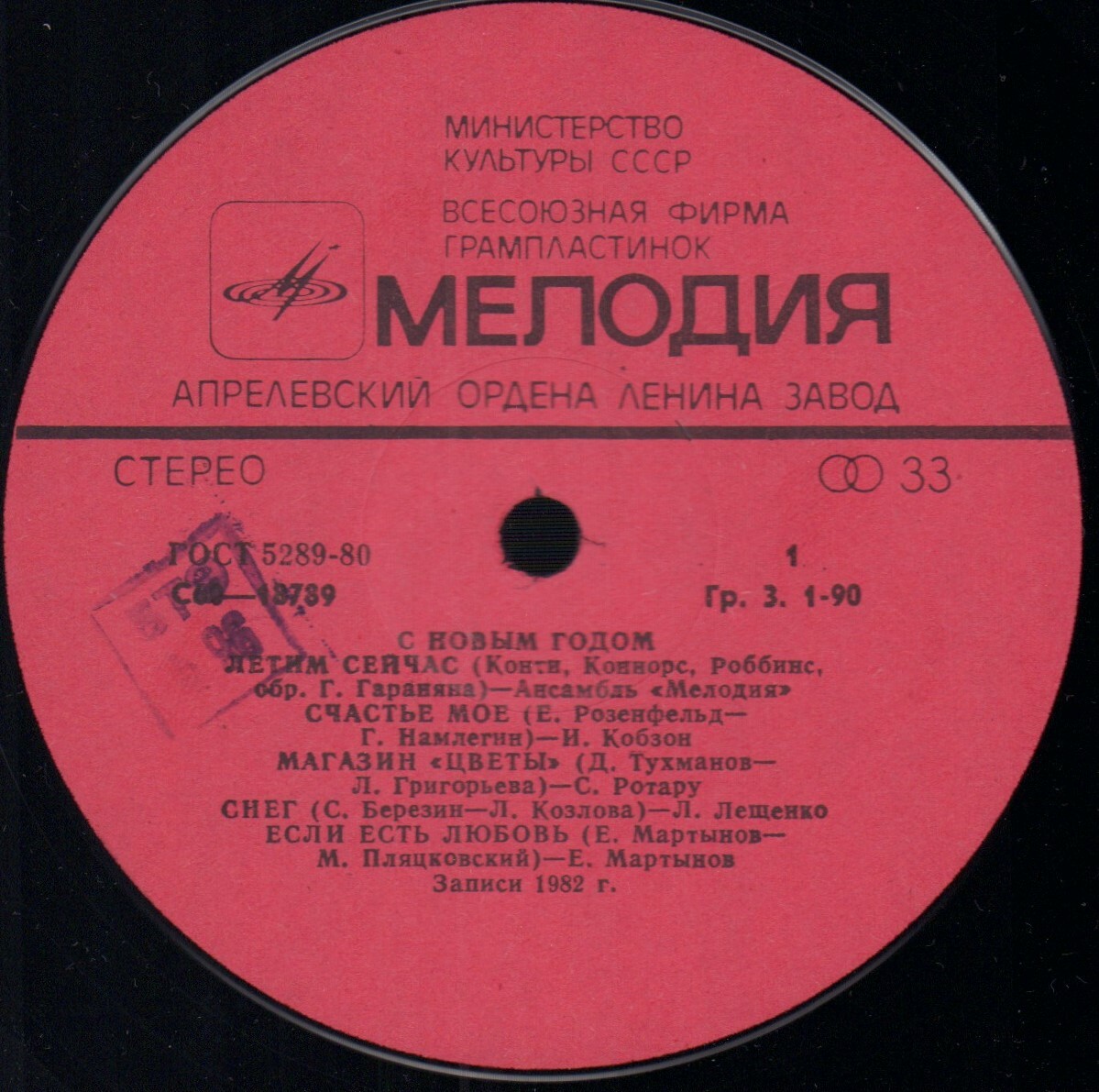 С Новым годом!