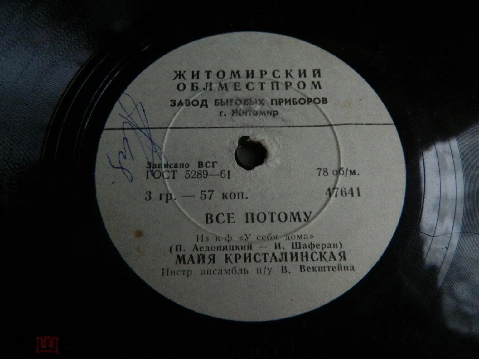 Майя Кристалинская