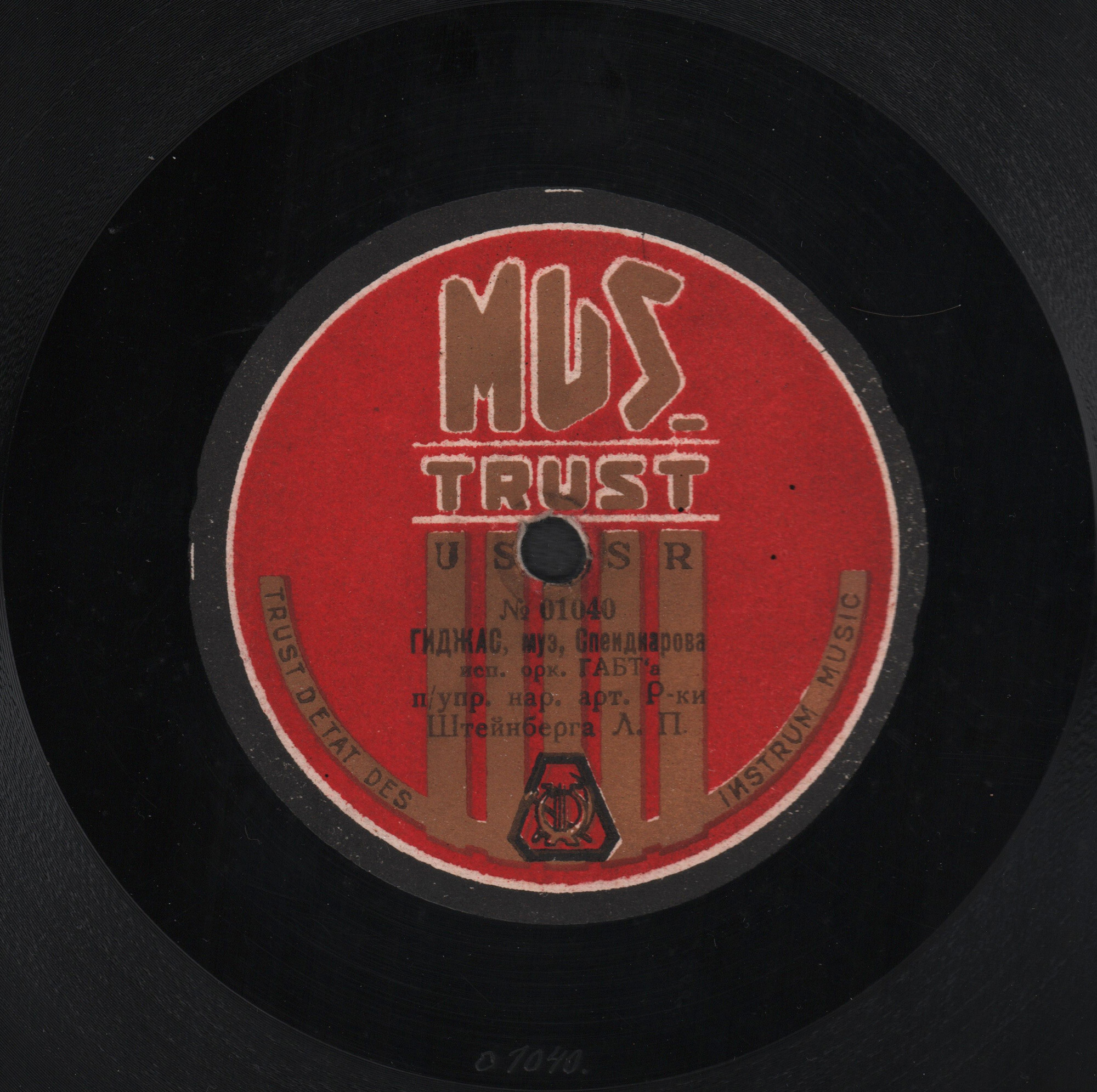 Оркестр под упр. Штейнберга - Гиджаз, муз. Спендиарова // Шествие из оп. "Седа", муз. Тер-Гевондяна