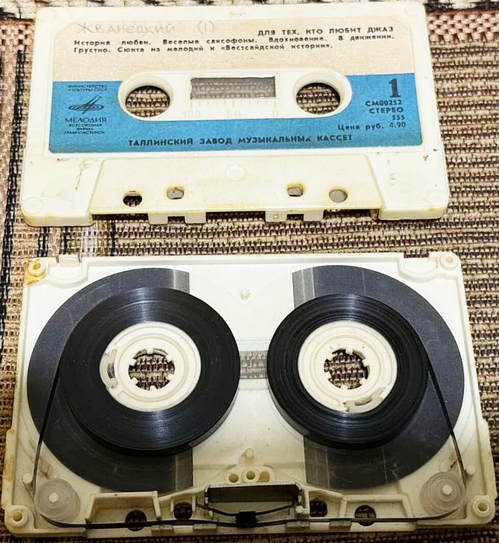 Джаз-оркестр Иосифа Вайнштейна / Гамма-Джаз. "Для тех, кто любит джаз"