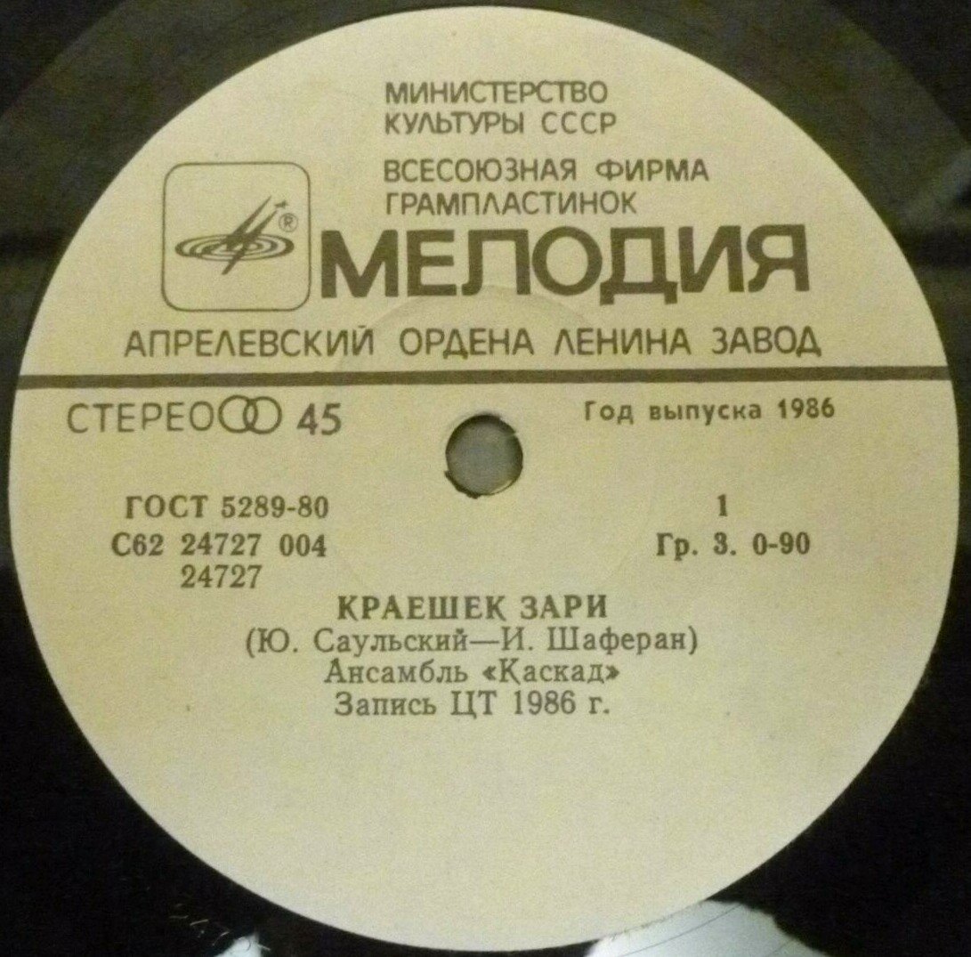 По вашим письмам - Краешек зари / Счастливая весна