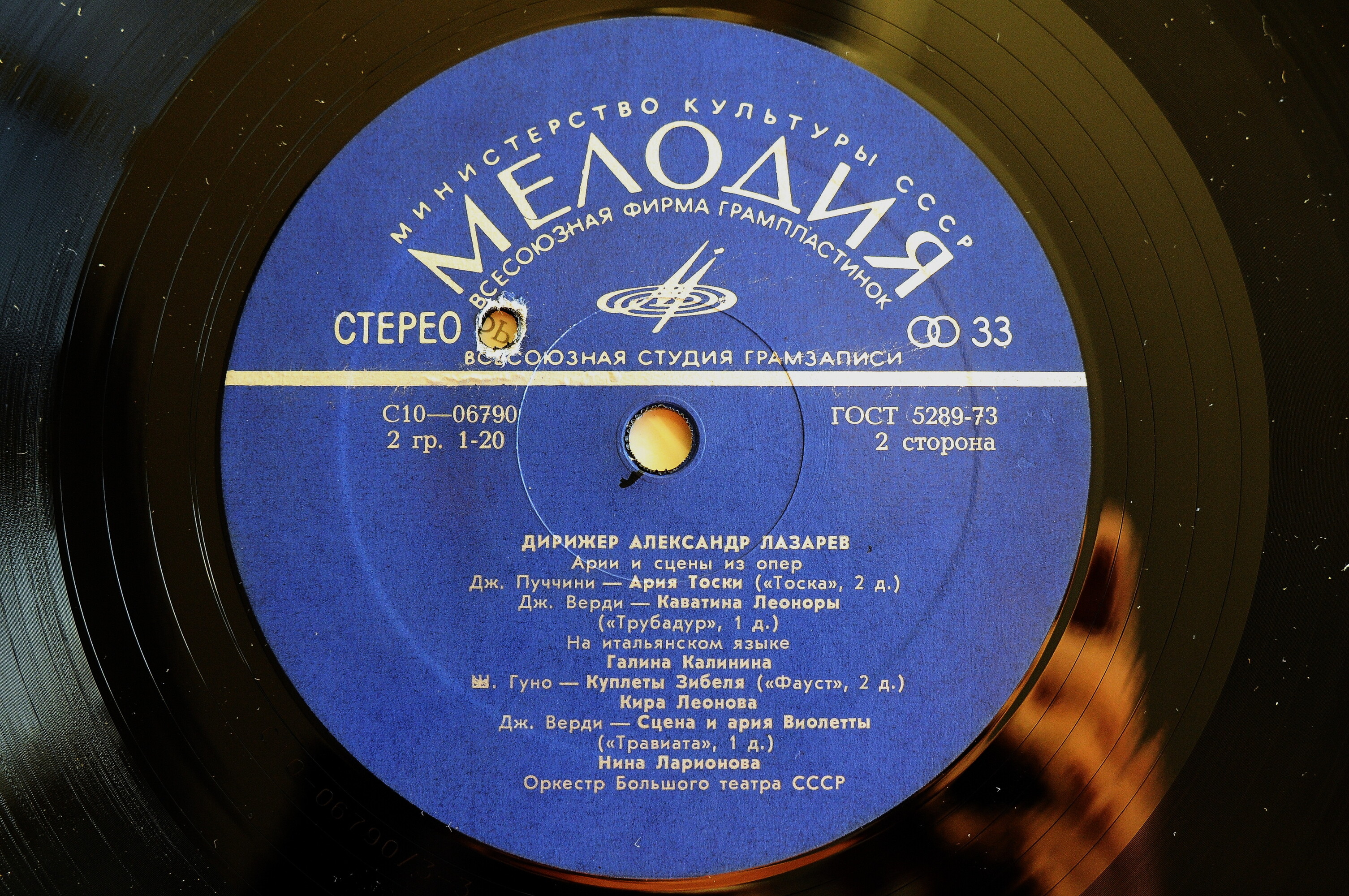 ДИРИЖЕР АЛЕКСАНДР ЛАЗАРЕВ - Арии и сцены из опер