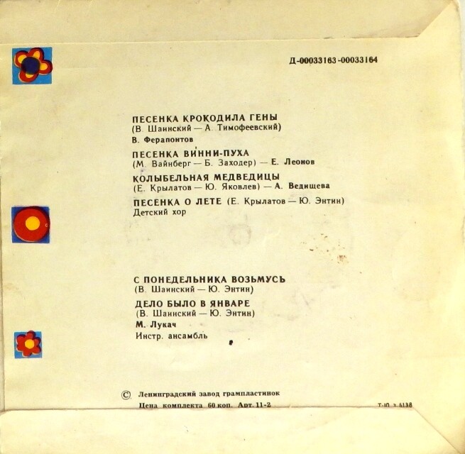 Песенки из детских мультфильмов