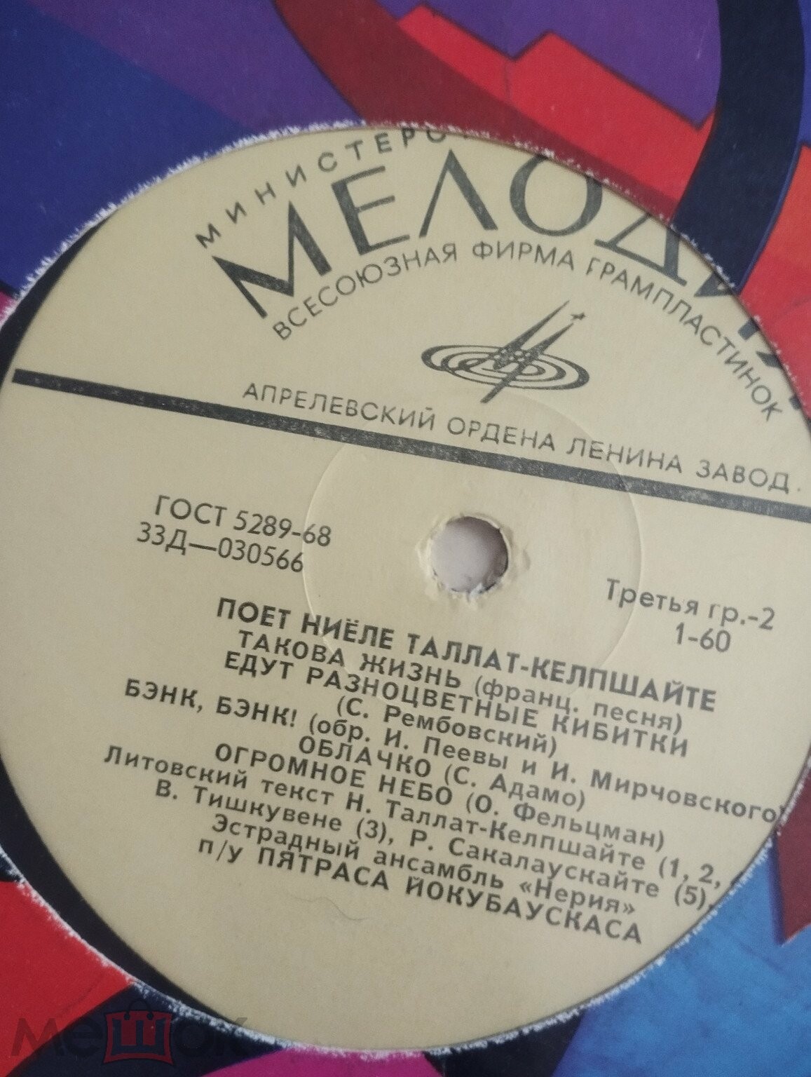 Ниёле ТАЛЛАТ-КЯЛПШАЙТЕ (Nijole TALLAT-KELPSAITE) — на литовском языке