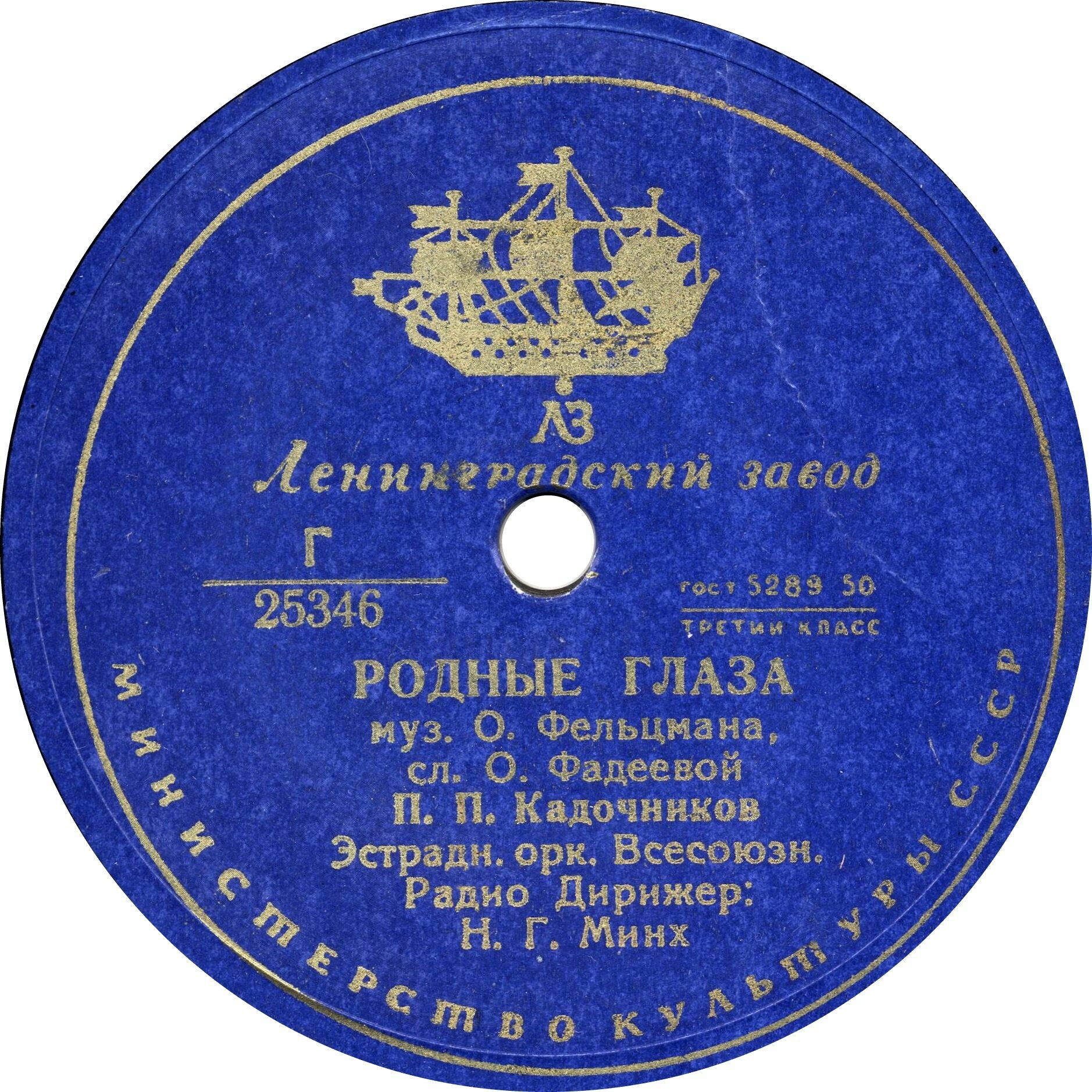 П. Кадочников - Родные глаза // В. Иванова и И. Шмелёв - Дуэт Лены и Фёдора