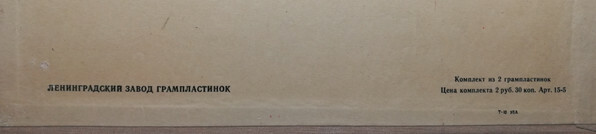 Э. Колмановский. Белоснежка (музыкальная сказка)