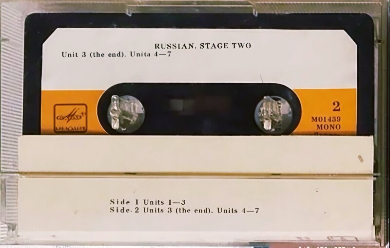 Russian, stage two
