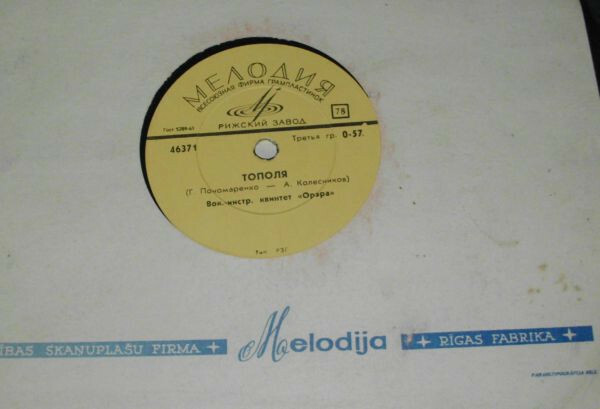 Вокально-инструментальный квинтет «Орэра»