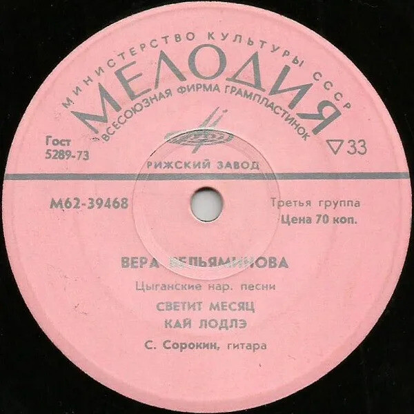 Вера ВЕЛЬЯМИНОВА