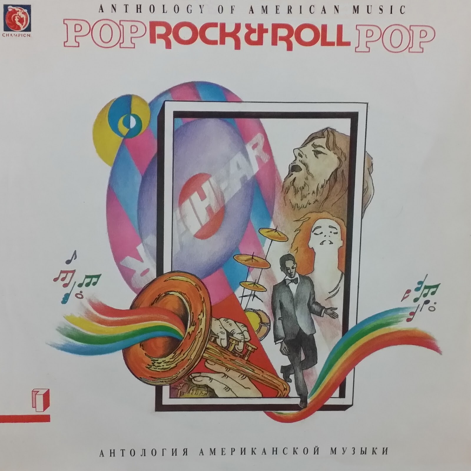 АНТОЛОГИЯ АМЕРИКАНСКОЙ МУЗЫКИ – 7