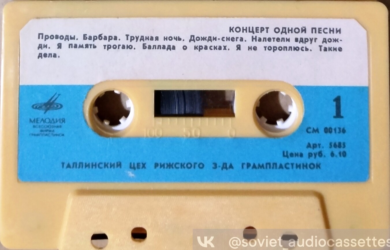 Концерт одной песни