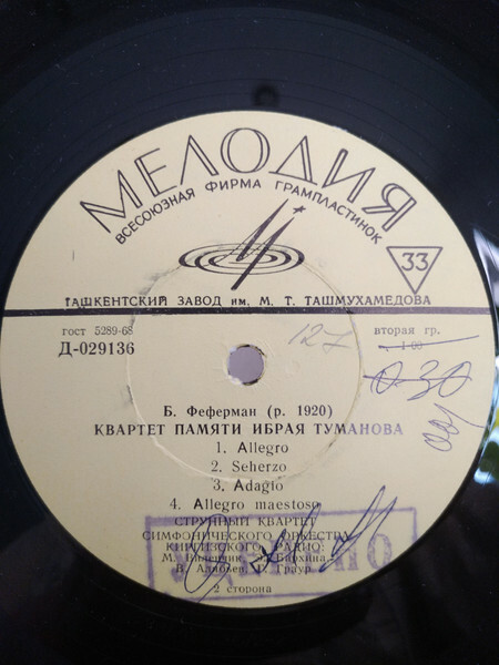 М. Абдраев; К. Молдобасанов // Б. Феферман