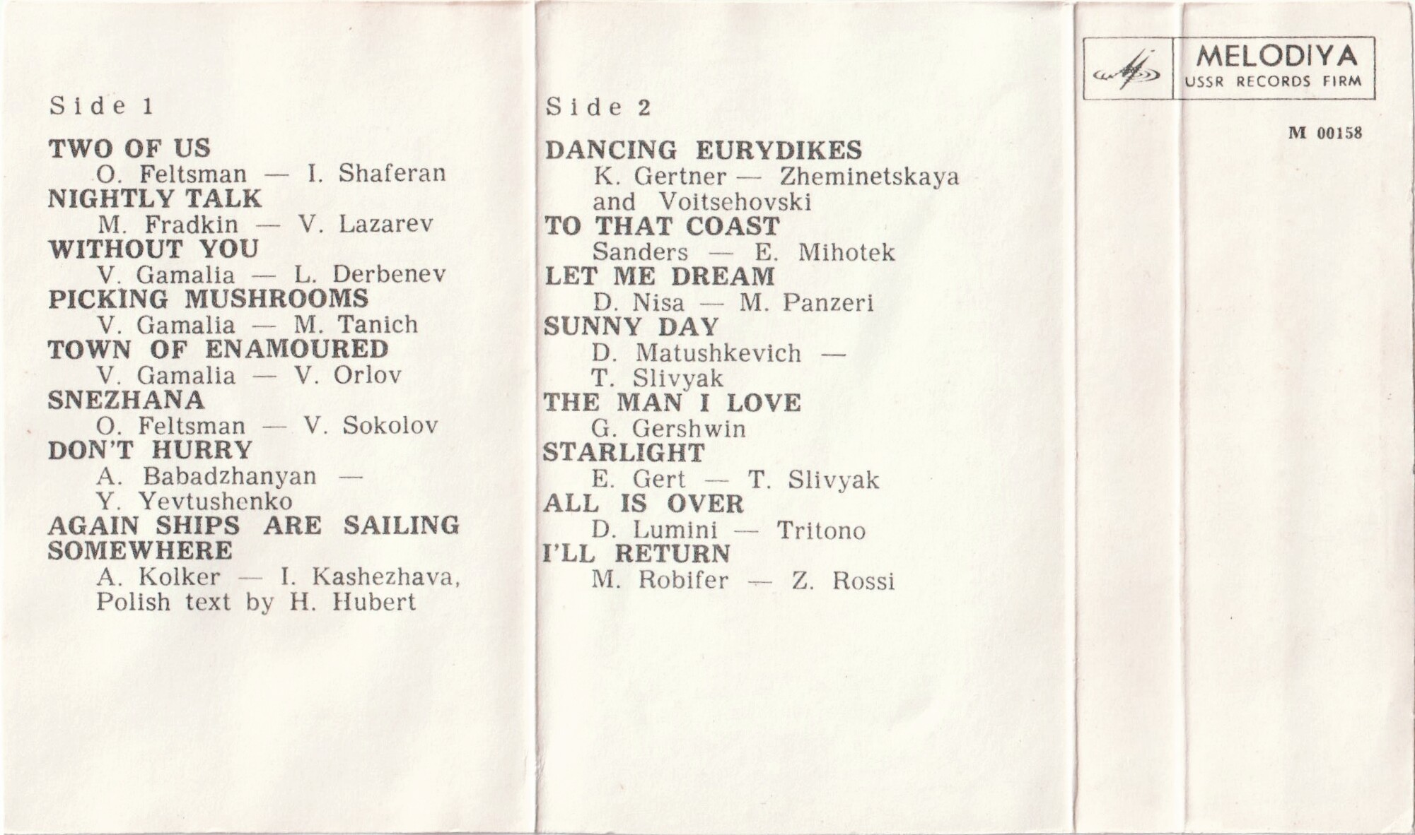 Анна Герман