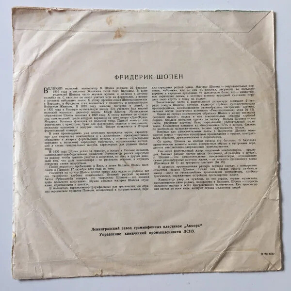 Галина Черны-Стефаньска (ф-но)