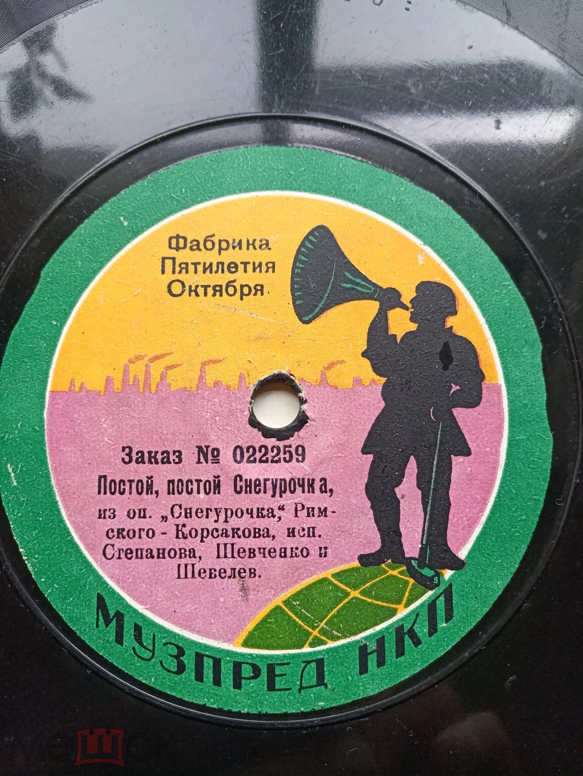 Степанова-Шевченко и Шевелев - Постой, постой Снегурочка (Опера "Снегурочка", муз. Римского-Корсакова)