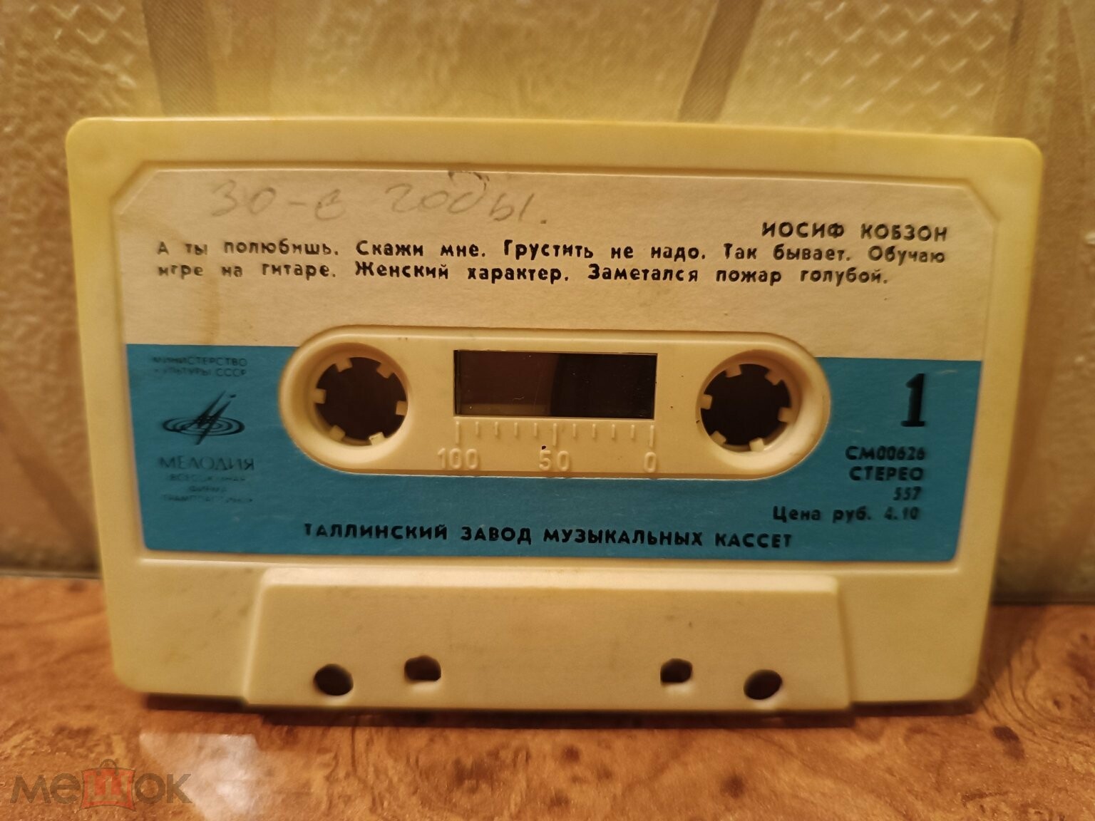 ИОСИФ КОБЗОН / Joseph Kobzon