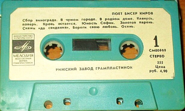 Поет Бисер Киров