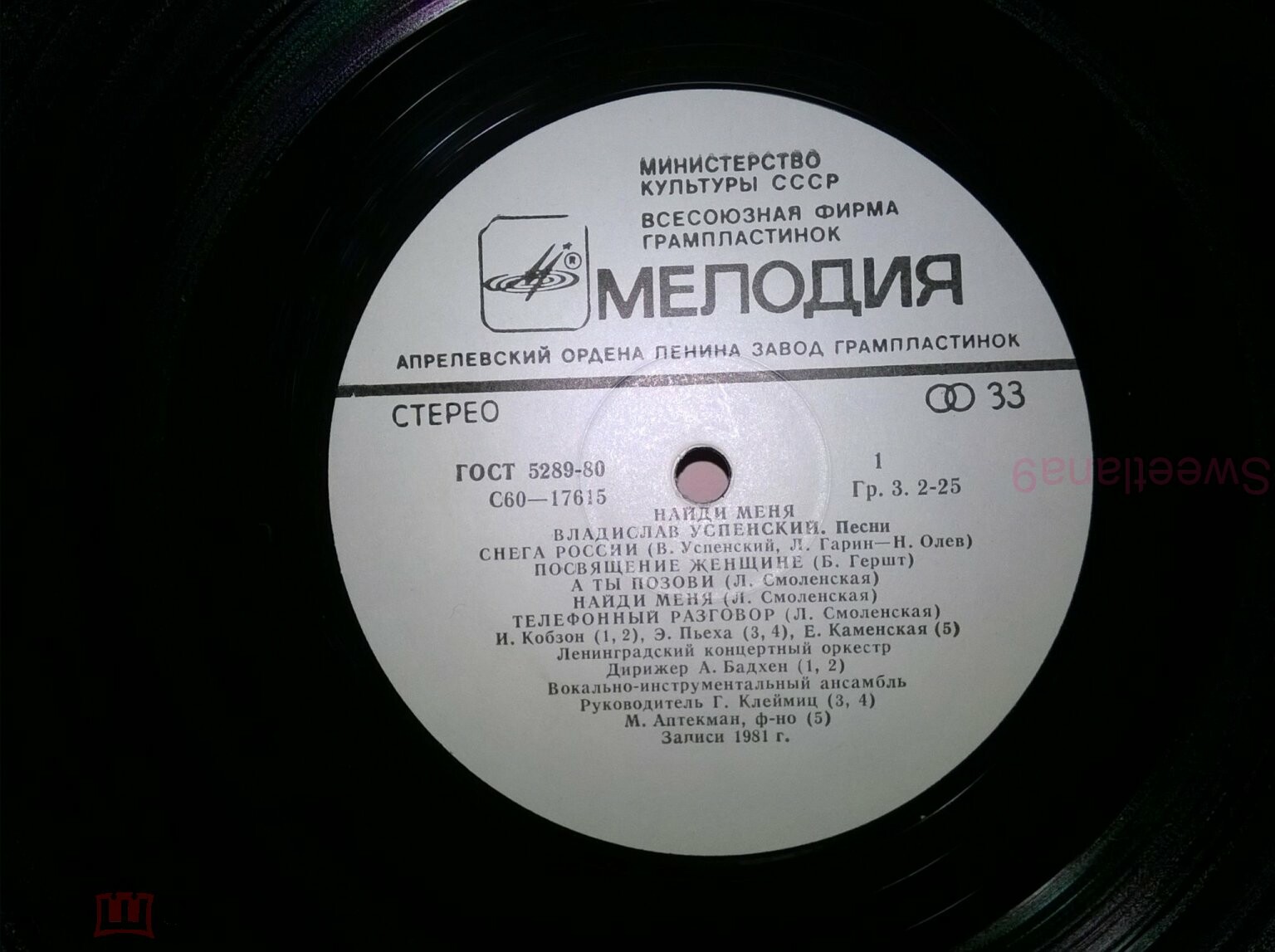 В. УСПЕНСКИЙ (1937-2004) "Найди меня". Песни Владислава Успенского