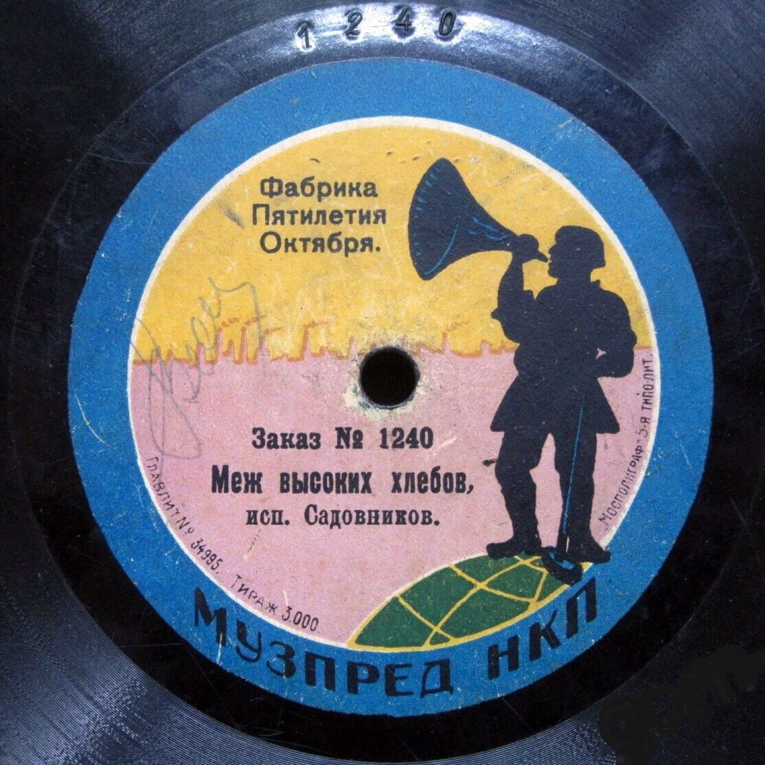 Садовников - Катеринушка / Меж высоких хлебов