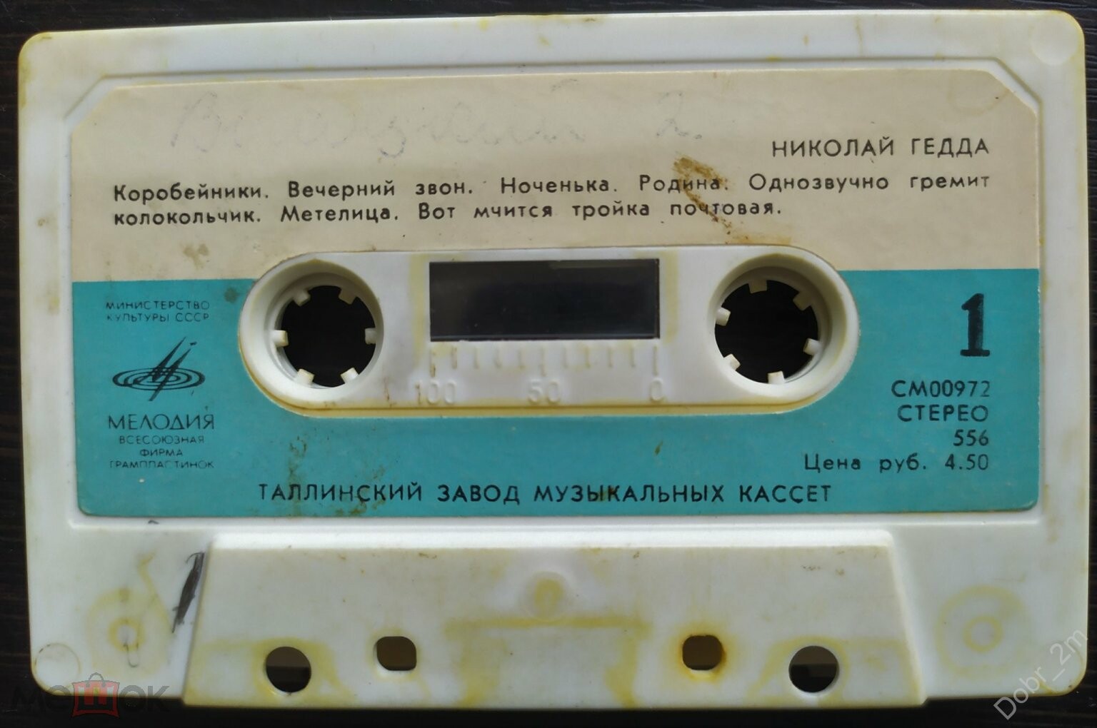 Николай Гедда