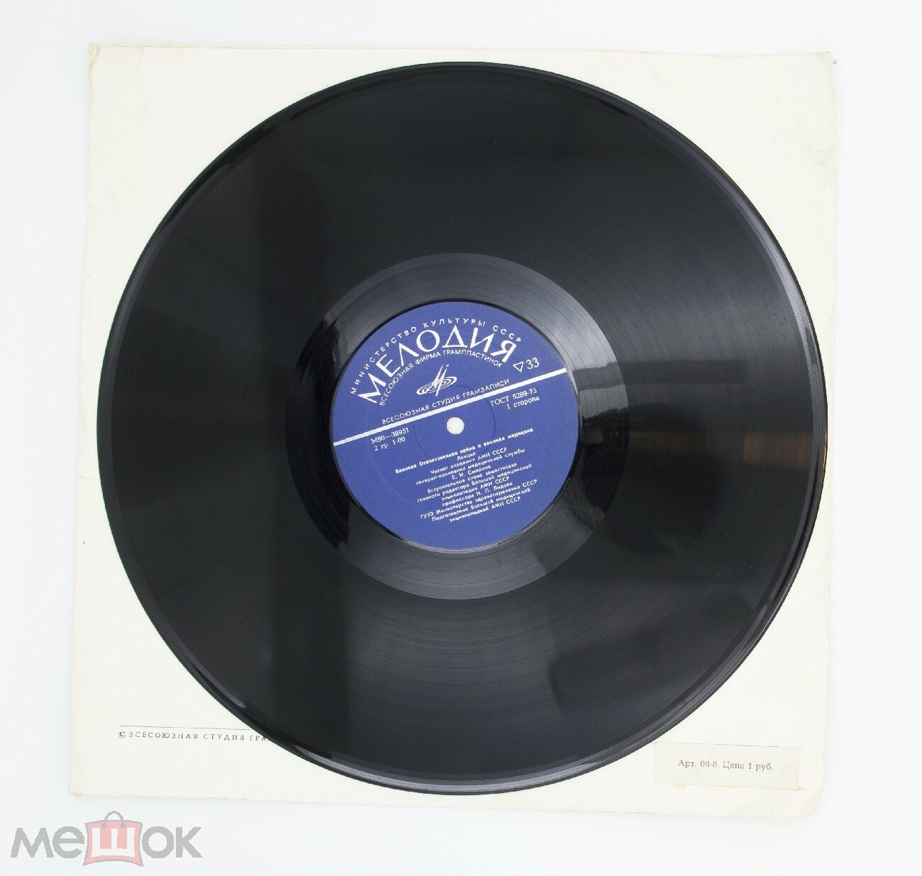 Великая Отечественная война и военная медицина. Лекция