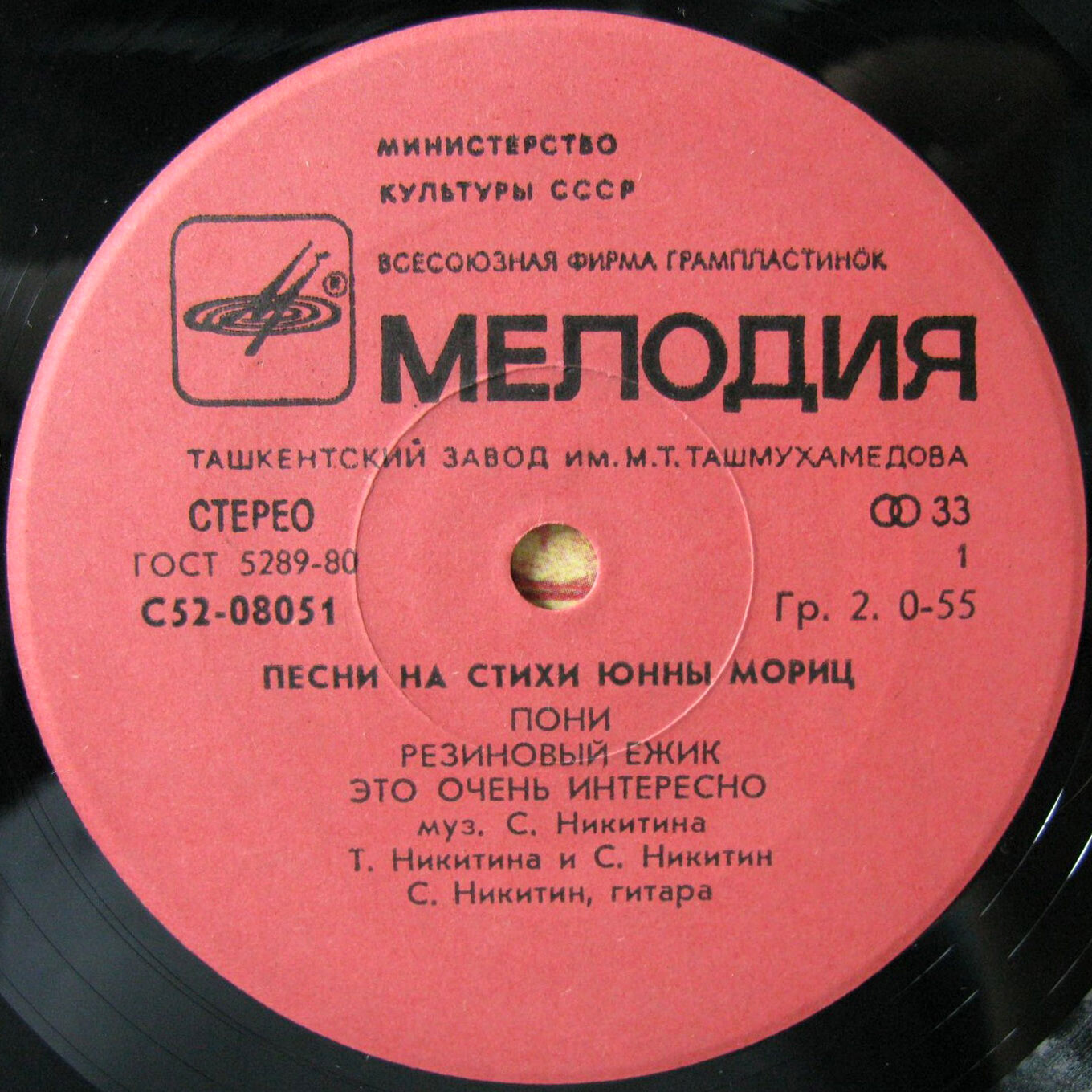 Песни на стихи Юнны Мориц